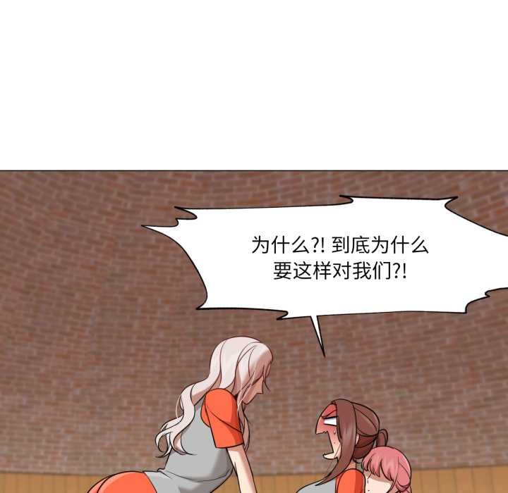 《換身戀人》漫画 第27話