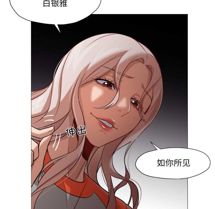 《換身戀人》漫画 第27話