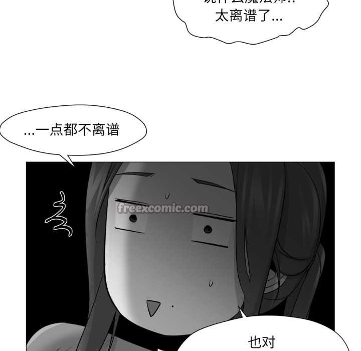 《換身戀人》漫画 第27話