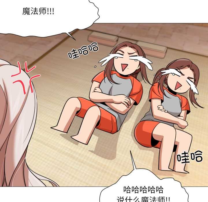 《換身戀人》漫画 第27話