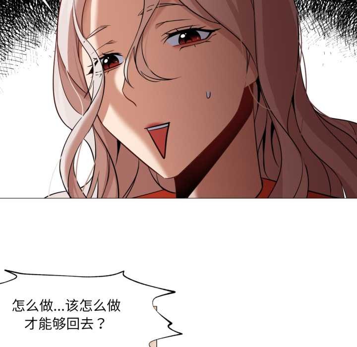 《換身戀人》漫画 第27話