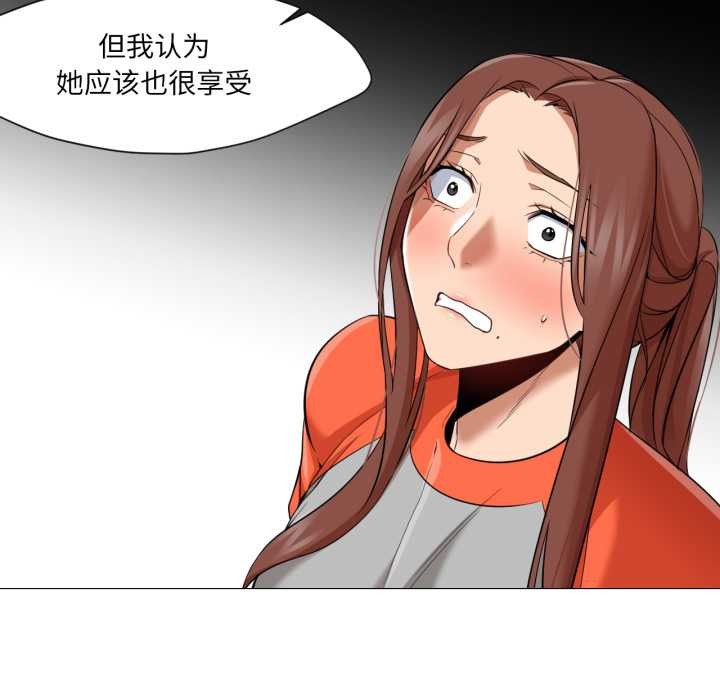 《換身戀人》漫画 第27話