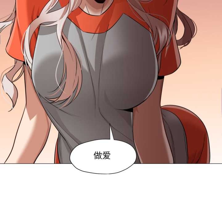 《換身戀人》漫画 第27話