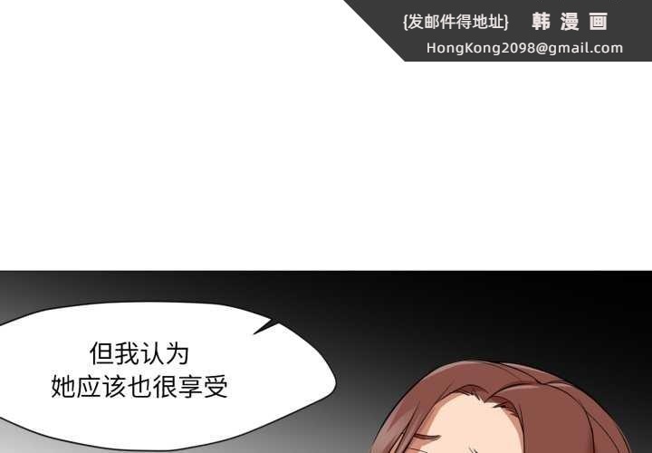 《換身戀人》漫画 第28話