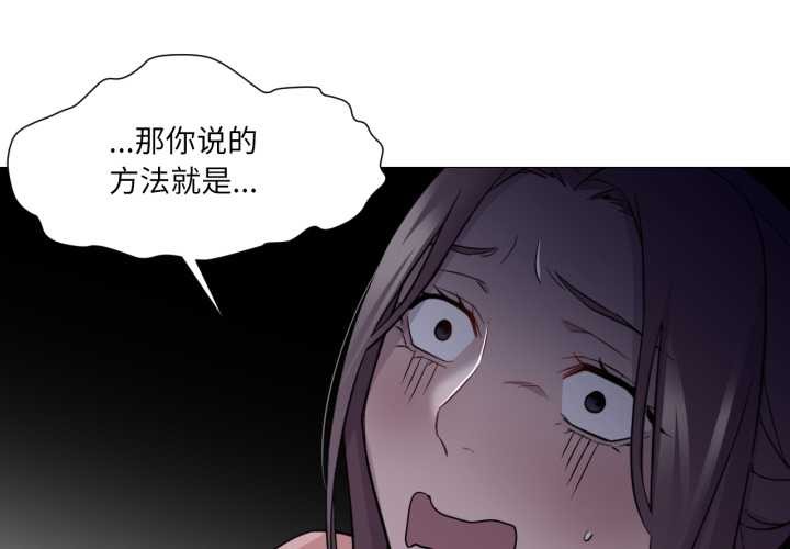 《換身戀人》漫画 第28話