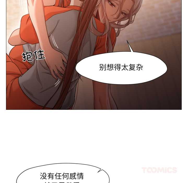 《換身戀人》漫画 第28話