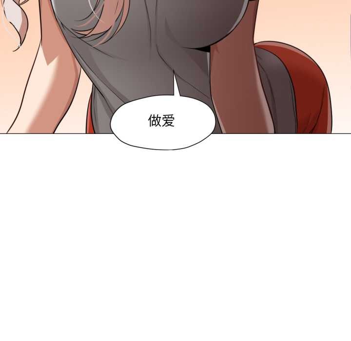 《換身戀人》漫画 第28話