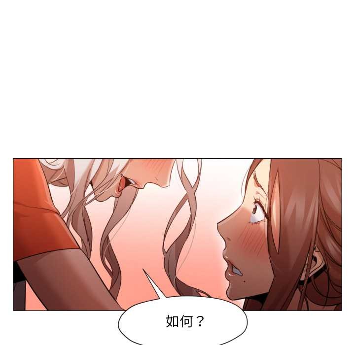 《換身戀人》漫画 第28話