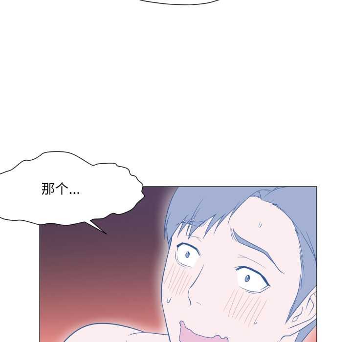 《換身戀人》漫画 第28話