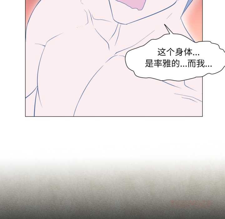 《換身戀人》漫画 第28話