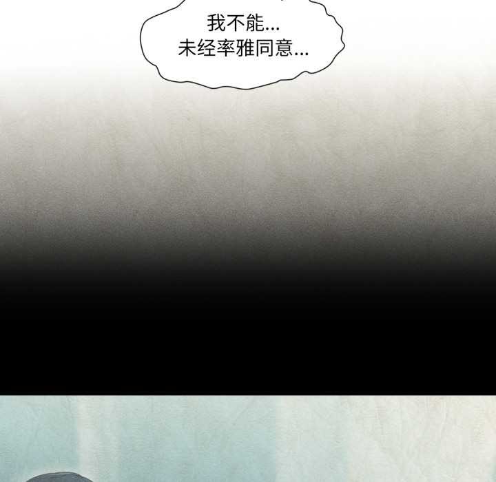 《換身戀人》漫画 第28話