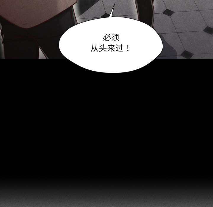 《換身戀人》漫画 第28話