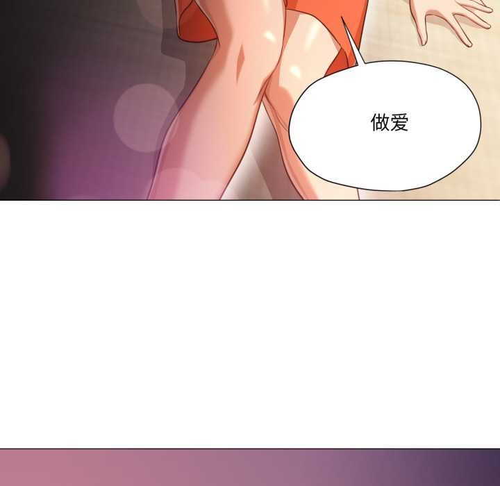 《換身戀人》漫画 第28話