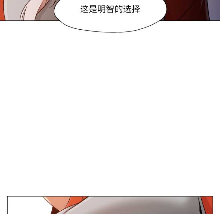 《換身戀人》漫画 第28話