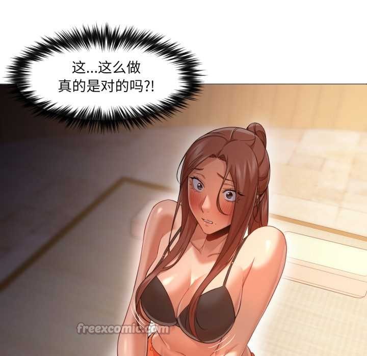 《換身戀人》漫画 第28話