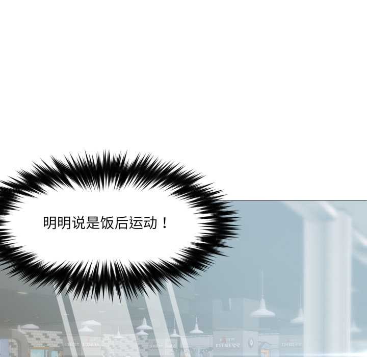 《換身戀人》漫画 第28話