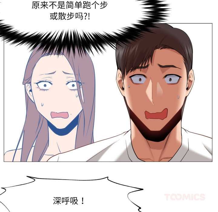 《換身戀人》漫画 第28話