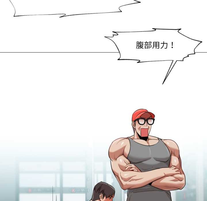 《換身戀人》漫画 第28話