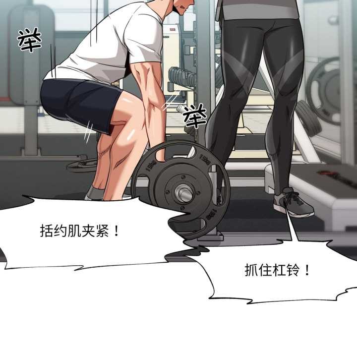 《換身戀人》漫画 第28話