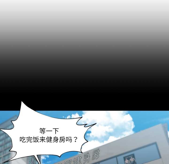 《換身戀人》漫画 第28話