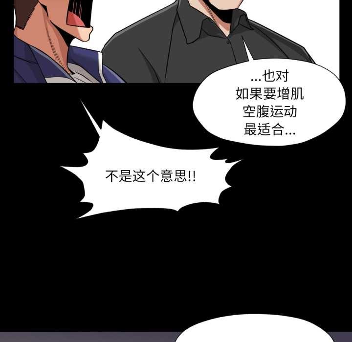 《換身戀人》漫画 第28話