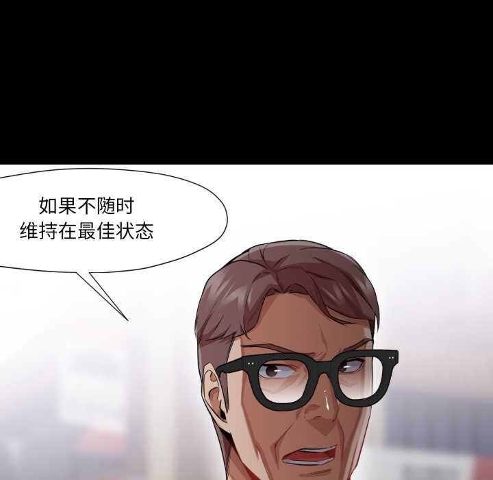 《換身戀人》漫画 第28話