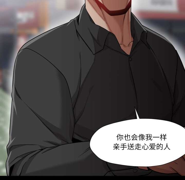 《換身戀人》漫画 第28話