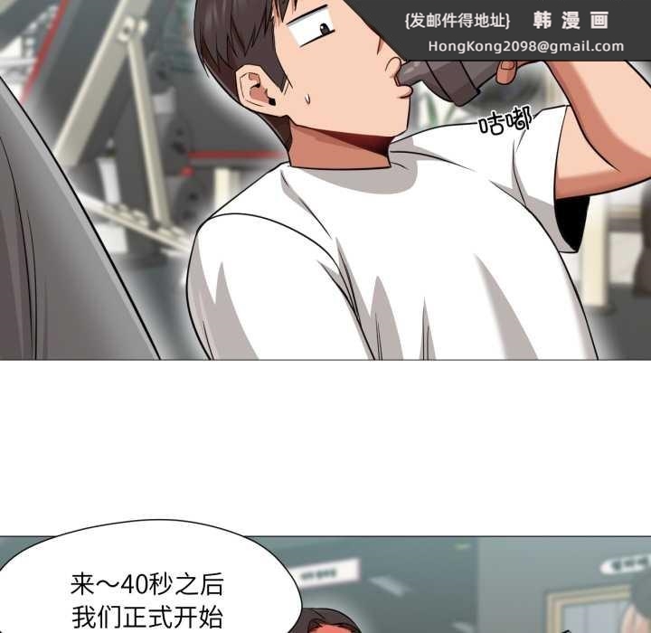 《換身戀人》漫画 第28話