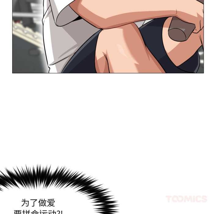 《換身戀人》漫画 第28話