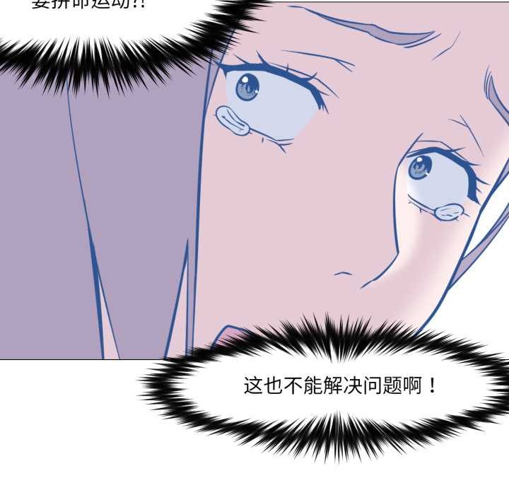 《換身戀人》漫画 第28話