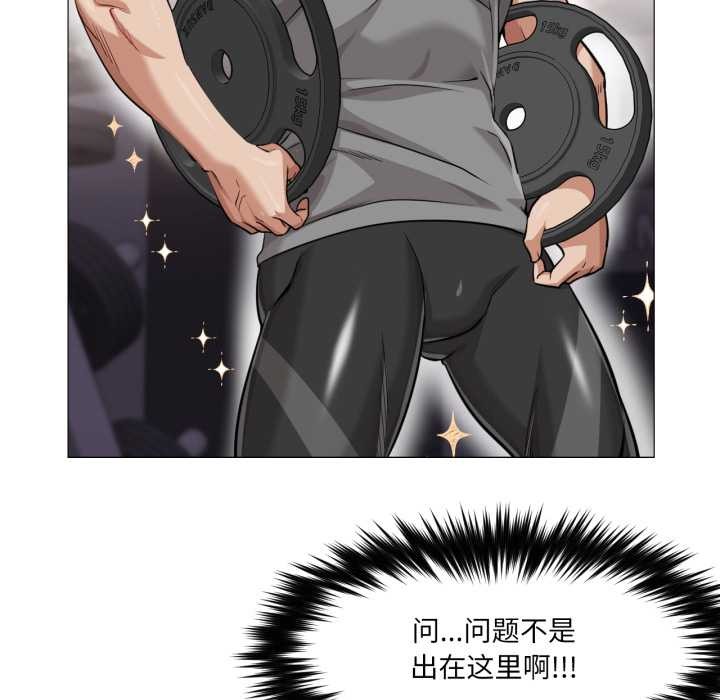 《換身戀人》漫画 第28話