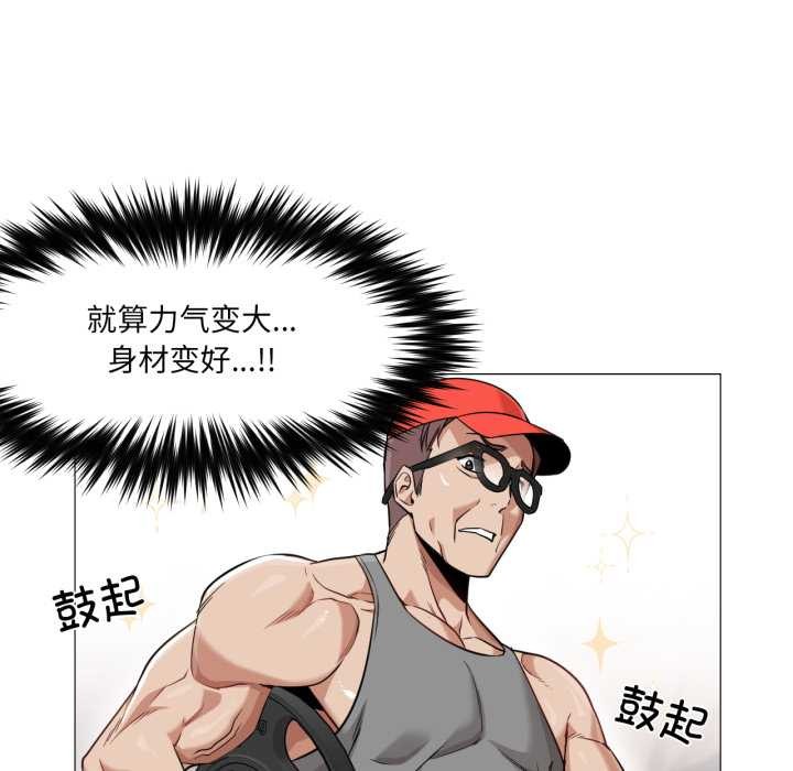 《換身戀人》漫画 第28話