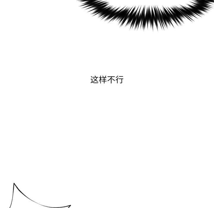 《換身戀人》漫画 第28話