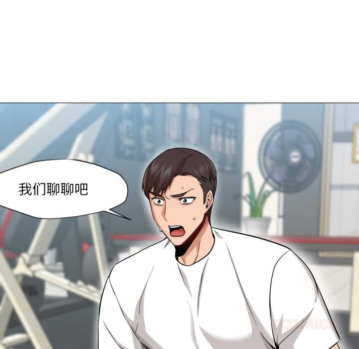 《換身戀人》漫画 第28話