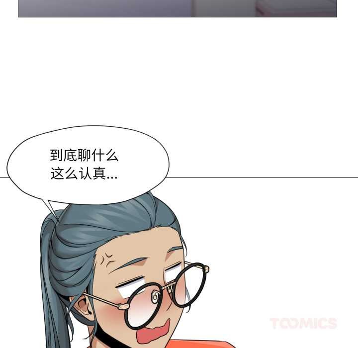 《換身戀人》漫画 第28話