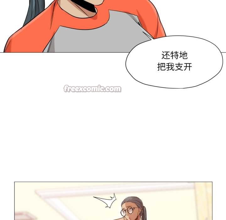 《換身戀人》漫画 第28話