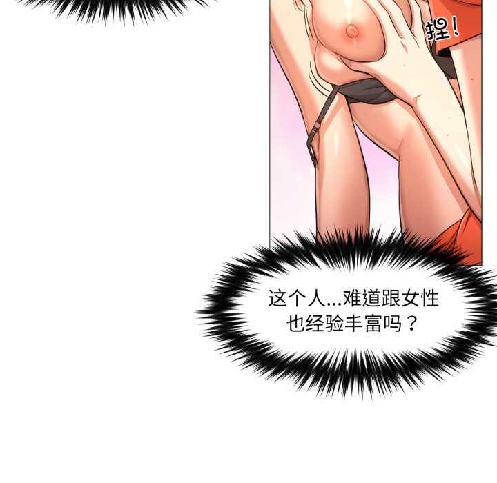 《換身戀人》漫画 第28話