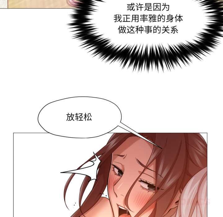 《換身戀人》漫画 第28話