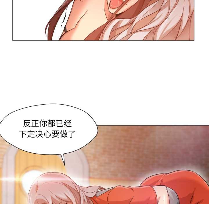 《換身戀人》漫画 第28話