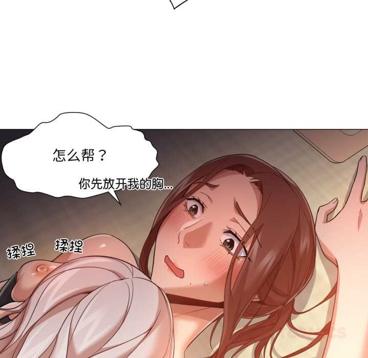 《換身戀人》漫画 第28話