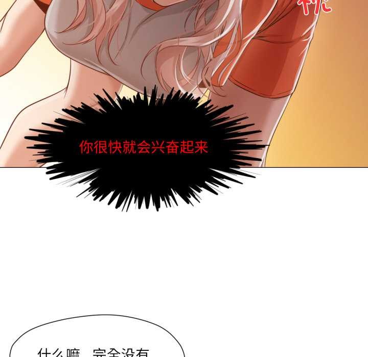 《換身戀人》漫画 第28話