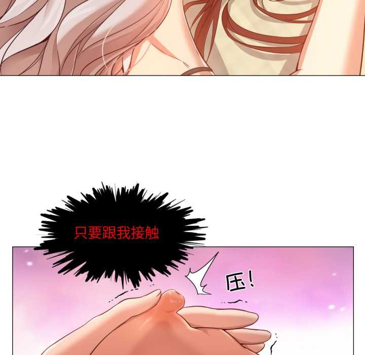 《換身戀人》漫画 第28話