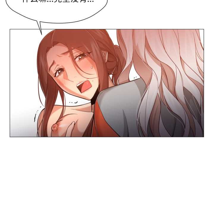 《換身戀人》漫画 第28話