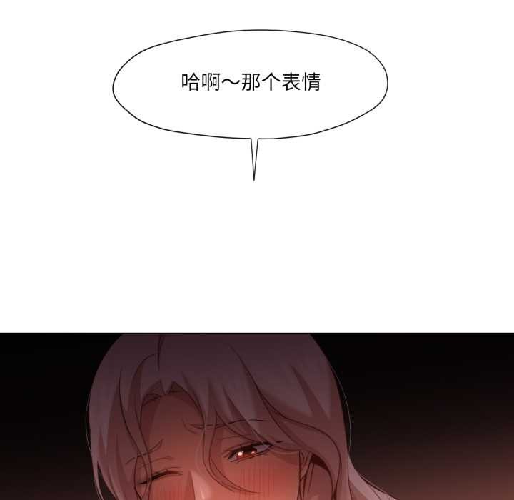 《換身戀人》漫画 第28話