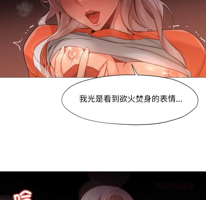 《換身戀人》漫画 第28話