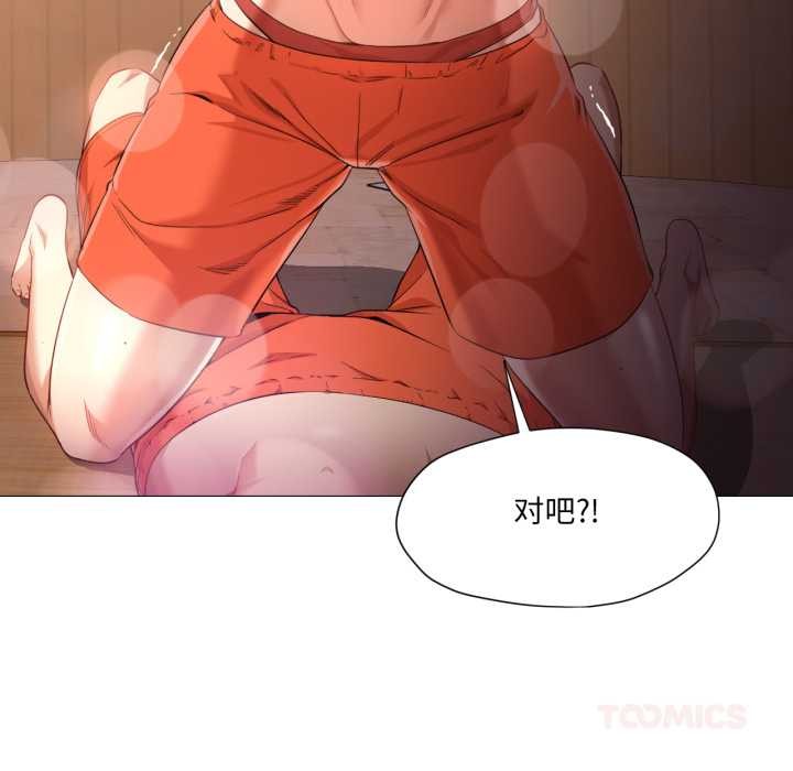 《換身戀人》漫画 第28話