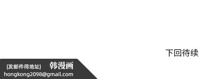 《換身戀人》漫画 第28話