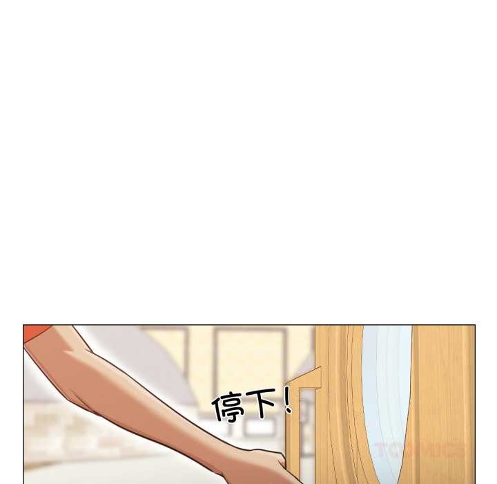 《換身戀人》漫画 第29話