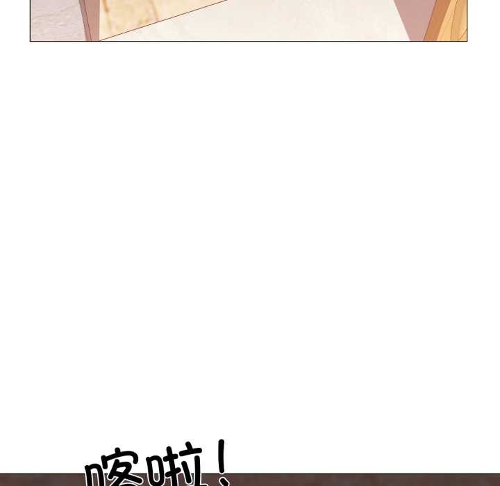 《換身戀人》漫画 第29話