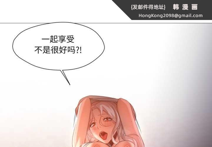 《換身戀人》漫画 第29話